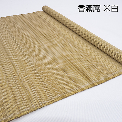 香滿蓆-米白