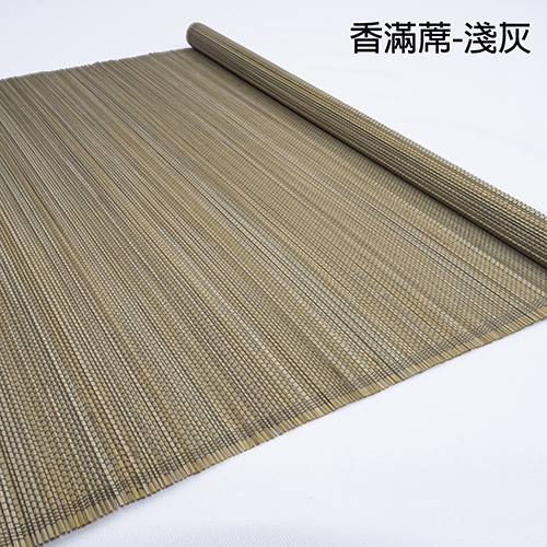 香滿蓆-淺灰