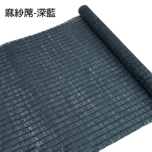 麻紗蓆-深藍