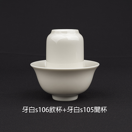 牙白S105聞杯 