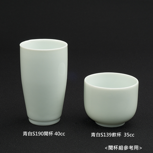青白S139飲杯