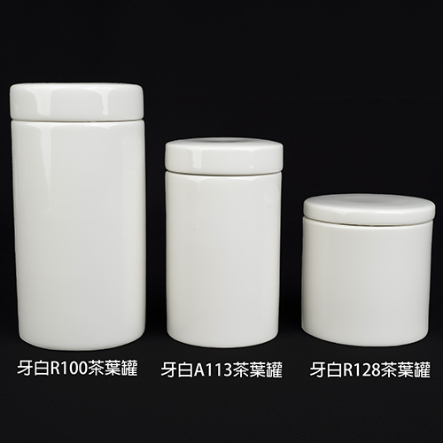 牙白 R100 茶葉罐