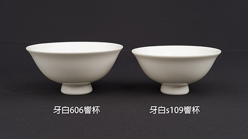 牙白606響杯