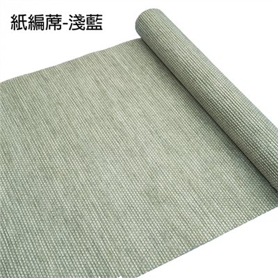 紙編蓆-淺藍